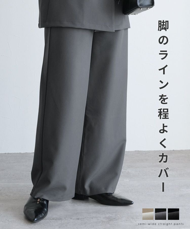セミワイドストレートパンツ(bel-hr-0623) メール便発送10 | reca