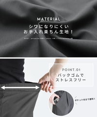 セミワイドストレートパンツ(bel-hr-0623) メール便発送10 - サムネイル3