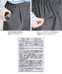 セミワイドストレートパンツ(bel-hr-0623) メール便発送10 - サムネイル23