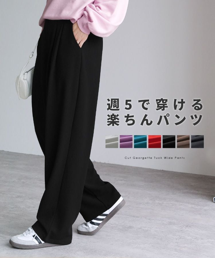 カットジョーゼットタックパンツ(y1106) ネコポス発送10 | reca