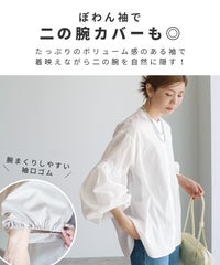 ボリューム袖マオカラーシャツ(y4439) メール便発送10 - サムネイル3