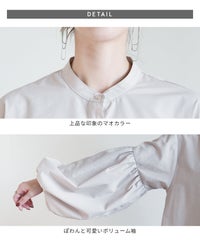 ボリューム袖マオカラーシャツ(y4439) メール便発送10 - サムネイル29