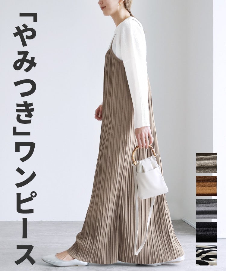 ランダムプリーツキャミワンピース(y4426) 宅配便発送 | reca