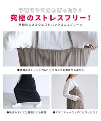 ランダムプリーツキャミワンピース(y4426)　宅配便発送 - サムネイル5