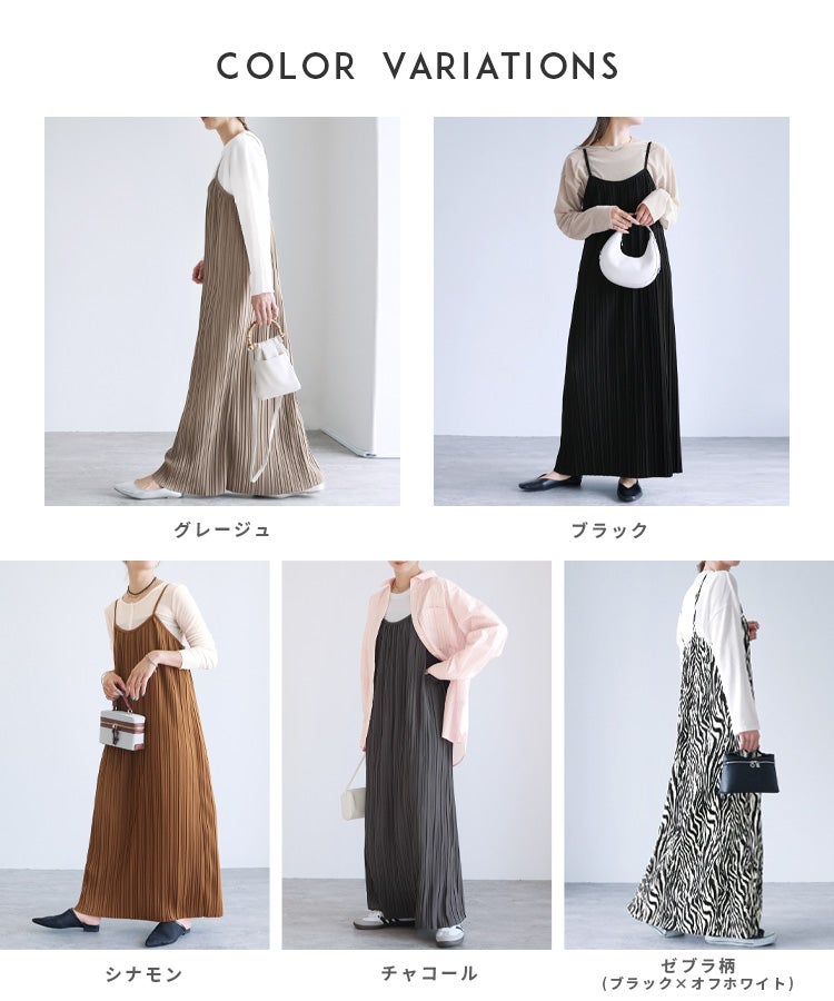 ランダムプリーツキャミワンピース(y4426) 宅配便発送 | reca