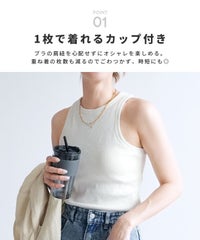 カップ付きアメスリタンクトップ(day254508) メール便発送10 - サムネイル4