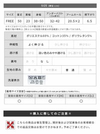 カップ付きアメスリタンクトップ(day254508) メール便発送10 - サムネイル20