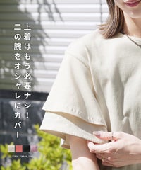フレアスリーブカットソー(bel-bs-250) メール便発送5 - サムネイル2