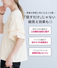 フレアスリーブカットソー(bel-bs-250) メール便発送5 - サムネイル3