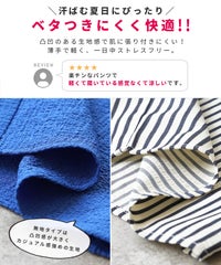 無地/ストライプエンボス加工イージーパンツ(y2819・y2818) メール便発送10 - サムネイル3