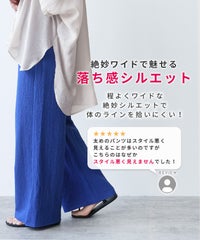 無地/ストライプエンボス加工イージーパンツ(y2819・y2818) メール便発送10 - サムネイル5