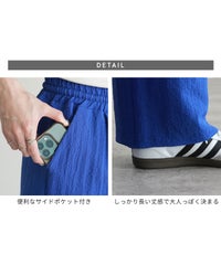 無地/ストライプエンボス加工イージーパンツ(y2819・y2818) メール便発送10 - サムネイル35