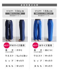 無地/ストライプエンボス加工イージーパンツ(y2819・y2818) メール便発送10 - サムネイル36