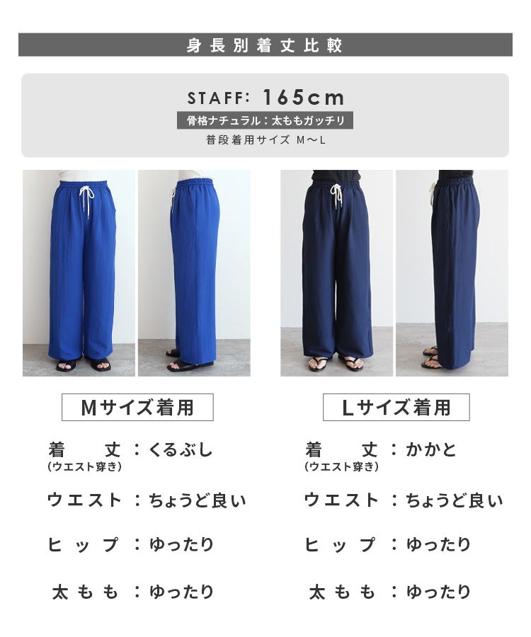 無地/ストライプエンボス加工イージーパンツ(y2819・y2818) メール便