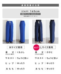 無地/ストライプエンボス加工イージーパンツ(y2819・y2818) メール便発送10 - サムネイル37