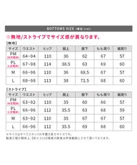 無地/ストライプエンボス加工イージーパンツ(y2819・y2818) メール便発送10 - サムネイル38