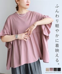 フレンチフリル袖ワイドカットソー(bel-bs-301)　メール便発送10 - サムネイル2