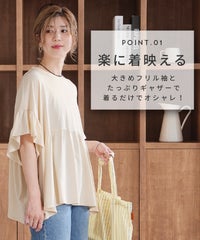 フレンチフリル袖ワイドカットソー(bel-bs-301)　メール便発送10 - サムネイル3