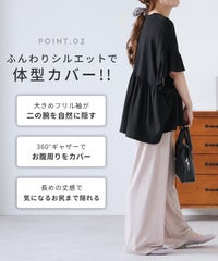 フレンチフリル袖ワイドカットソー(bel-bs-301)　メール便発送10 - サムネイル4