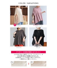 フレンチフリル袖ワイドカットソー(bel-bs-301)　メール便発送10 - サムネイル7