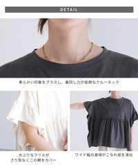 フレンチフリル袖ワイドカットソー(bel-bs-301)　メール便発送10 - サムネイル36