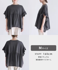 フレンチフリル袖ワイドカットソー(bel-bs-301)　メール便発送10 - サムネイル39