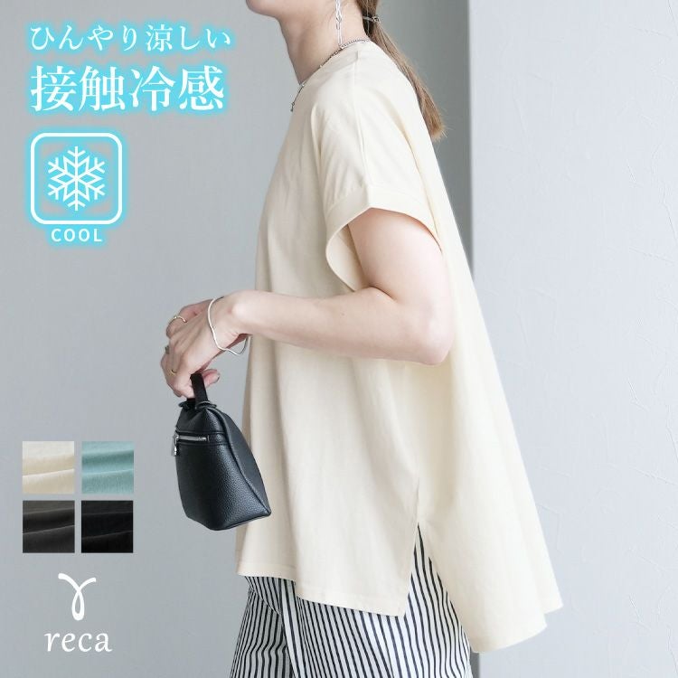 フレンチスリーブカットソー(bel-bs-310) reca レカ メール便発送10