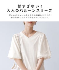 Vネックパフスリーブプルオーバー(wk-0527) メール便発送10 - サムネイル3