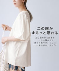 Vネックパフスリーブプルオーバー(wk-0527) メール便発送10 - サムネイル4