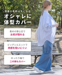 無地/ストライプ ラッシュガードオーバーサイズシャツ(y4429・y4430) メール便発送10 - サムネイル5