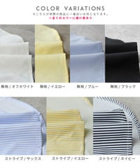 無地/ストライプ ラッシュガードオーバーサイズシャツ(y4429・y4430) メール便発送10 - サムネイル35