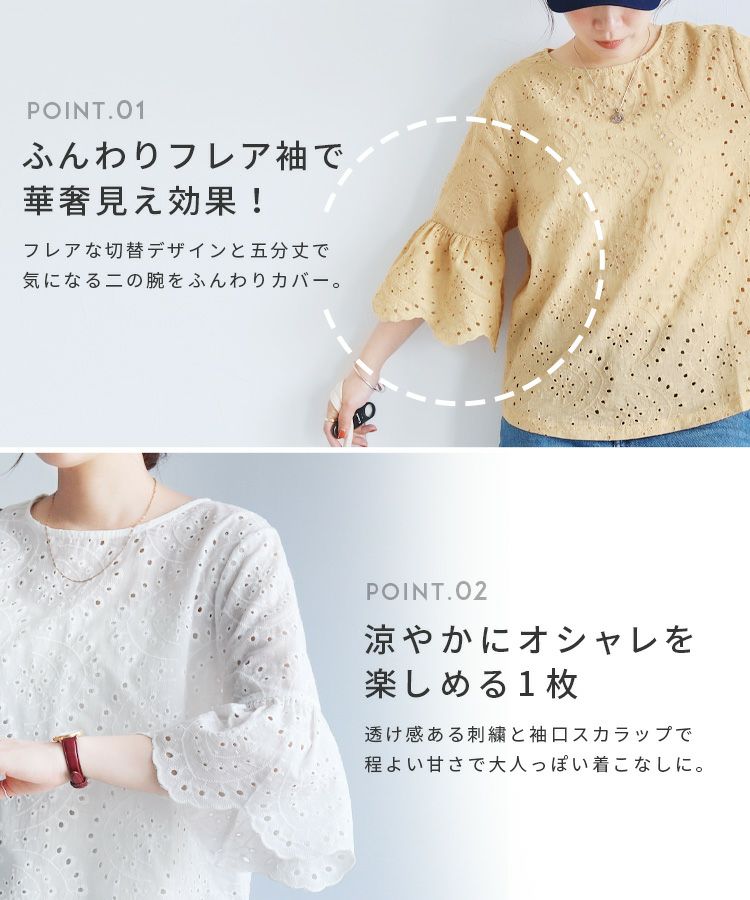 袖口スカラップレースブラウス(my-4n25-1515) ネコポス発送10 | reca