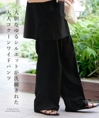ビンテージワッシャーコクーンワイドパンツ(y2824) メール便発送10 - サムネイル2