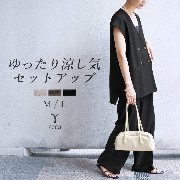 フレンチスリーブジャケット×コクーンワイドパンツ セットアップ(y2824