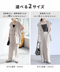 フレンチスリーブジャケット×コクーンワイドパンツ セットアップ(y2824-set)  宅配便発送 - サムネイル4