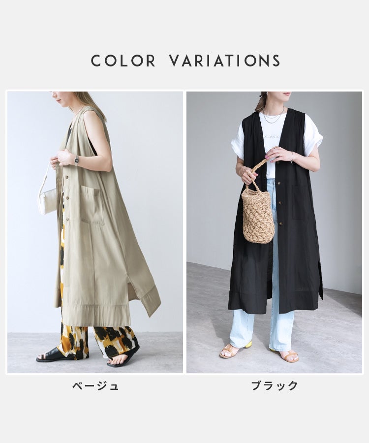 Rossa ロングジレ 新品未使用 ロングジレ LE SOUK HOLIDAY｜クロスプラス公式通販サイト