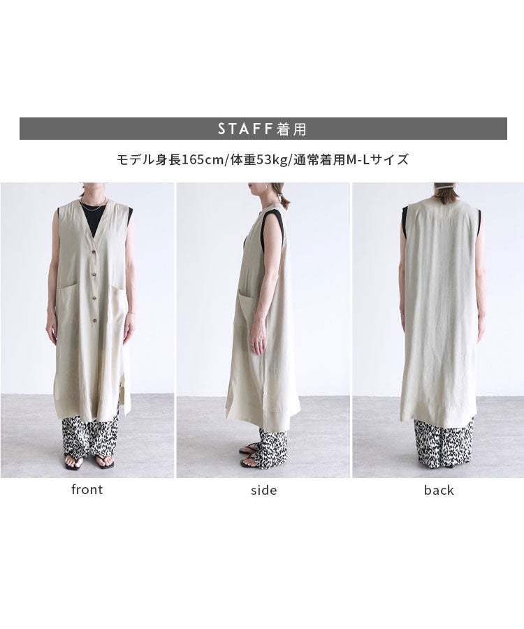 シアーロングジレ(on5173216) メール便発送10 | reca オフィシャルサイト