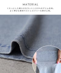 ストレッチデニムスカート(y1125) メール便発送10 - サムネイル4