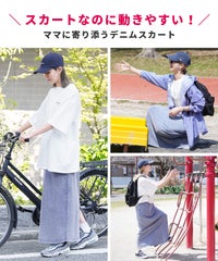 ストレッチデニムスカート(y1125) メール便発送10 - サムネイル5