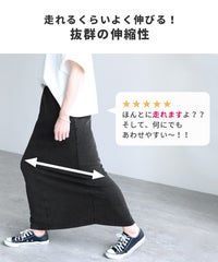 ストレッチデニムスカート(y1125) メール便発送10 - サムネイル6