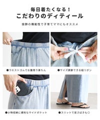ストレッチデニムスカート(y1125) メール便発送10 - サムネイル7
