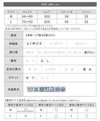 ストレッチデニムスカート(y1125) メール便発送10 - サムネイル23