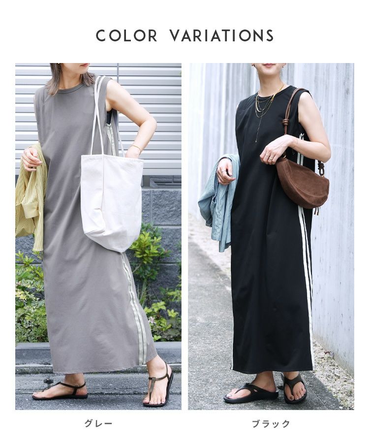 HAPPYBAG(B)】サイドラインノースリーブワンピース(dec-ch-2072