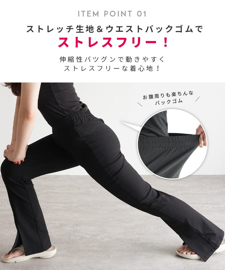 フロントスリットストレッチパンツ(bel-by25001) ネコポス発送10