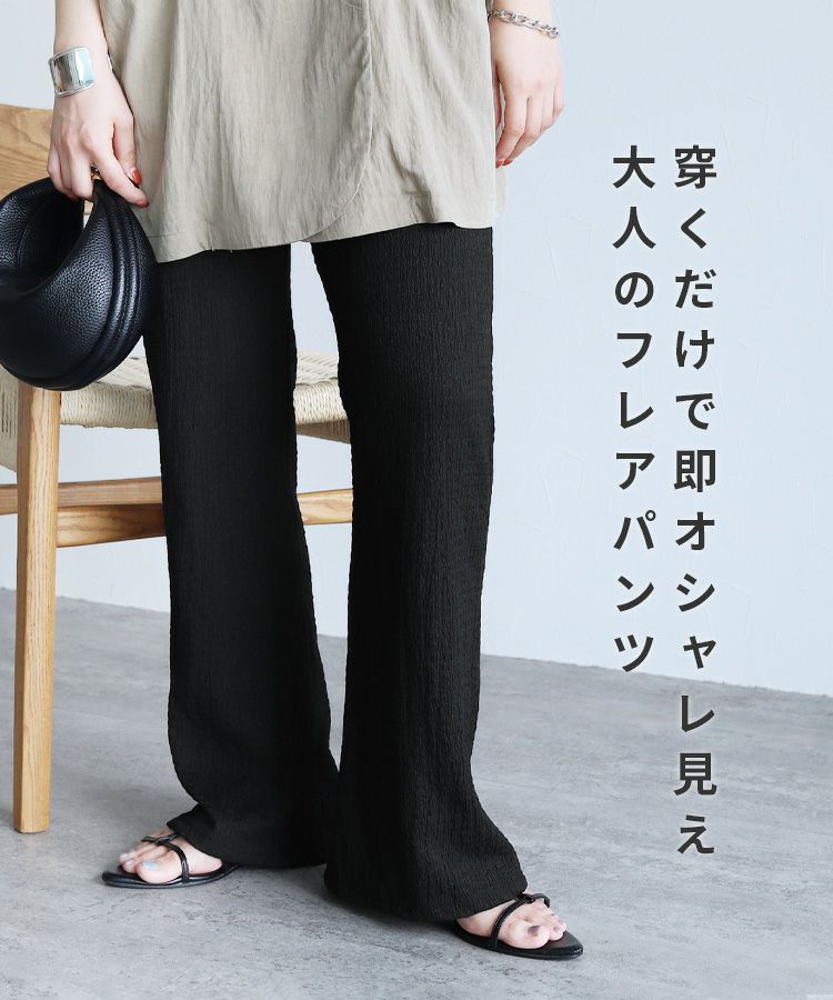 カットシャーリングデザインフレアパンツ(R25104-k) ネコポス発送10