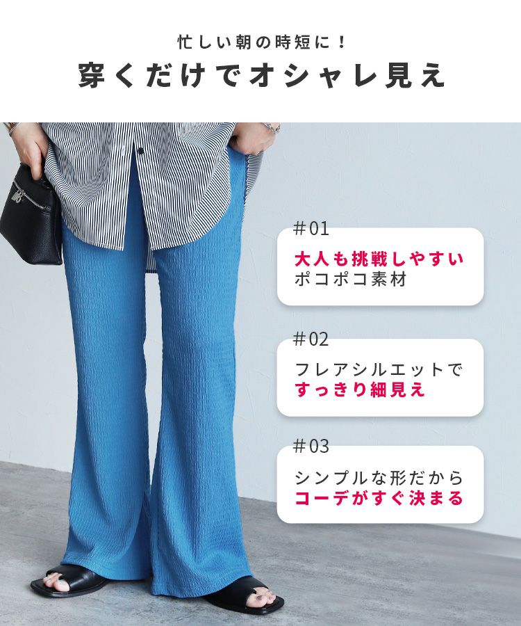 カットシャーリングデザインフレアパンツ(R25104-k) ネコポス発送10