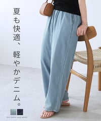 エアリーデニムイージーパンツ(wd-0416)　メール便発送10 - サムネイル2