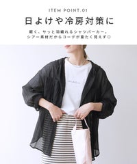 クリンクル加工フード付きシアーシャツ(p247505)ネコポス発送10 - サムネイル4