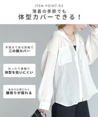 クリンクル加工フード付きシアーシャツ(p247505)ネコポス発送10 - サムネイル5