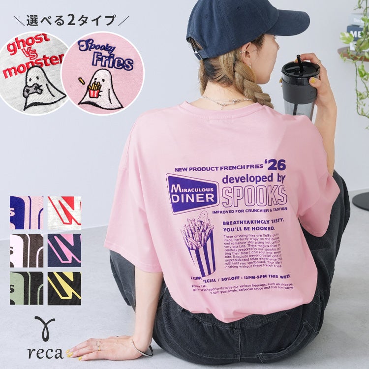 選べるおばけの刺繍＆プリントロゴTシャツ(day254957/day256273
